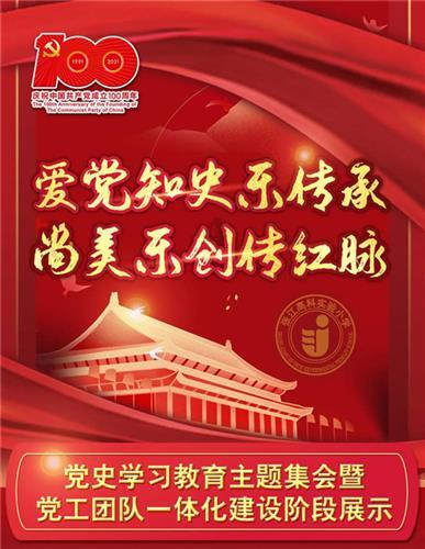 救援菠萝舞者