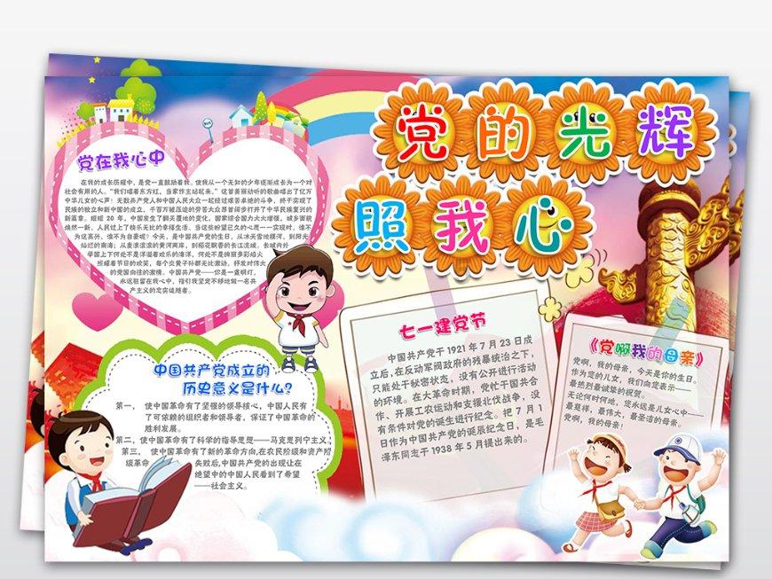 萌萌大眼公主